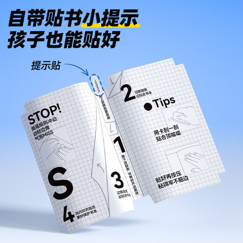 猫太子2025年新款一年级包书皮纸自粘书皮透明磨砂书皮16k分段式小学生专用包书膜初中生二三课本a4保护书套 - 图0