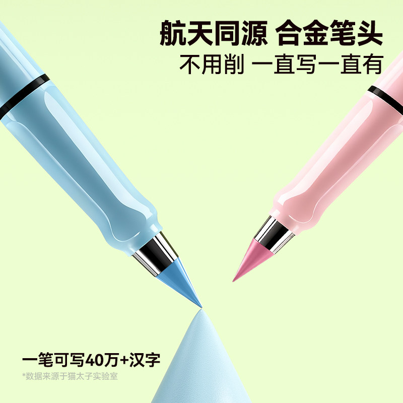 猫太子铅笔永恒黑色铅笔免削小学生练字专用自动笔不用削儿童幼儿园初学者写不完的铅笔不断芯换头黑科技铅笔,淘宝优惠券,粉丝福利购,淘宝优惠卷