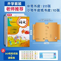 [Набор исследований] 20 размеров+бумага для коврика Маленькая труба-гетка 30 наклейки на наклейки+1 таблица курса