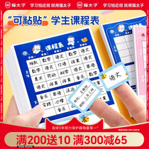 Cat Taiko Elementary School Students Class Schedule One Year Grade Holiday Disciplined Study Program Schedule Cards Winter Vacation Disciplines Program Schedule Records Cardboarder Childrens Course Card Rewards Kids With Credits Cards