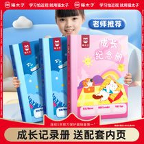 Children Growth Archives brochure DIY Kindergarten Handbook Primary students grow inserts folder Records Register