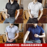 Летняя шелковая белая рубашка для отдыха, короткий рукав, в корейском стиле