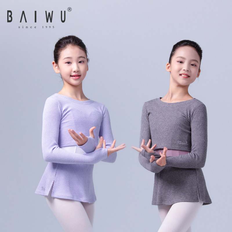 柏屋儿童毛衣舞蹈服芭蕾舞练功服体服外搭女童舞蹈套装123211052,淘宝优惠券,粉丝福利购,淘宝优惠卷