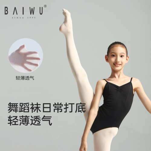 柏屋舞蹈袜女童儿童舞蹈专用跳舞白色舞蹈连裤袜夏季薄116230005 - 图0
