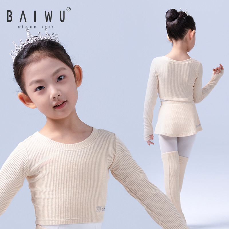 柏屋儿童毛衣舞蹈服芭蕾舞练功服体服外搭女童舞蹈套装123211052,淘宝优惠券,粉丝福利购,淘宝优惠卷
