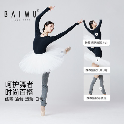 柏屋芭蕾舞蹈长款毛护腿 练功保暖踩脚裤袜成人女117146016 - 图1