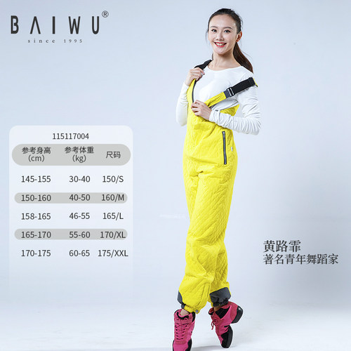 柏屋舞蹈练功服保暖背带棉裤棉服 保暖裤防寒滑雪连体裤115117004 - 图3