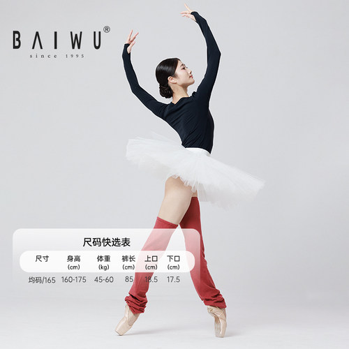 柏屋芭蕾舞蹈长款毛护腿 练功保暖踩脚裤袜成人女117146016 - 图3