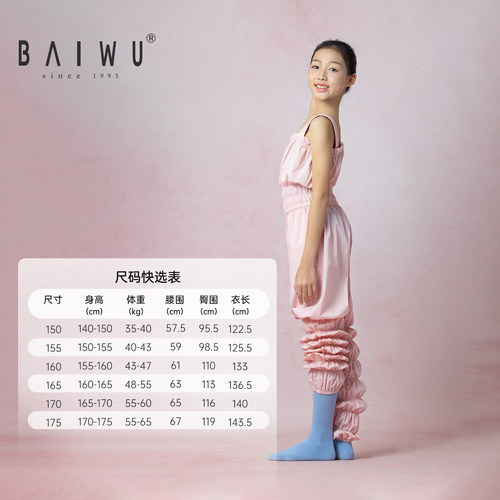 柏屋儿童暴汗服发汗服女童暴汗裤舞蹈生背带连体练功服125418029 - 图3