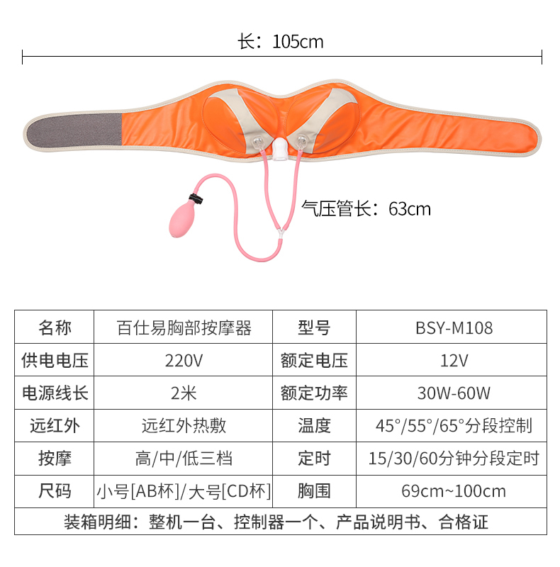 百仕易旗舰店丰胸仪器胸部按摩器神器产品增大乳房疏通乳腺产后热敷加热按摩仪1