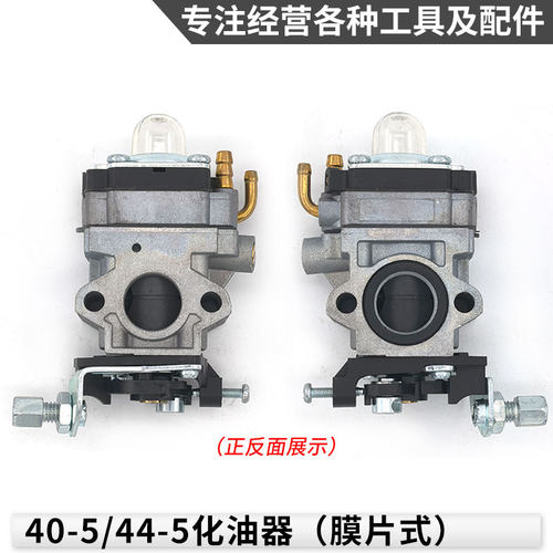 二冲程割草机配件大全40-5油箱壶气缸活塞化油器拉盘空滤油门开关 - 图1