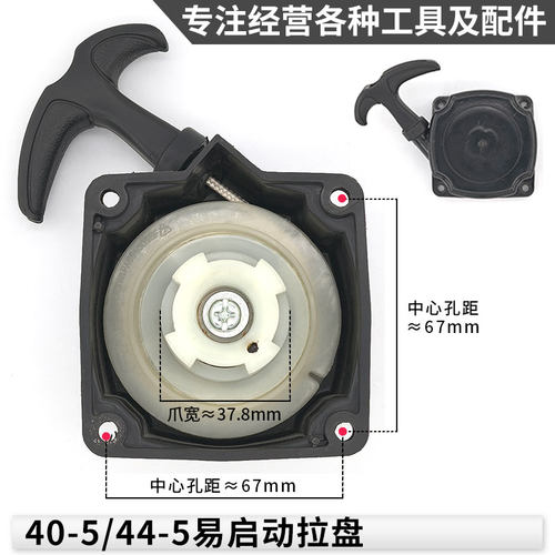 二冲程割草机配件大全40-5油箱壶气缸活塞化油器拉盘空滤油门开关 - 图0