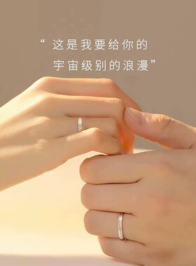 丁达尔戒指情侣对戒ins小众高级感冷淡风开口可调节轻奢指环手饰