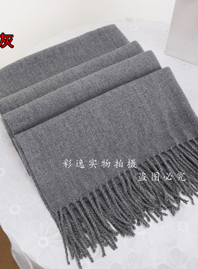 仿羊绒加厚浅灰色学生通用大披肩