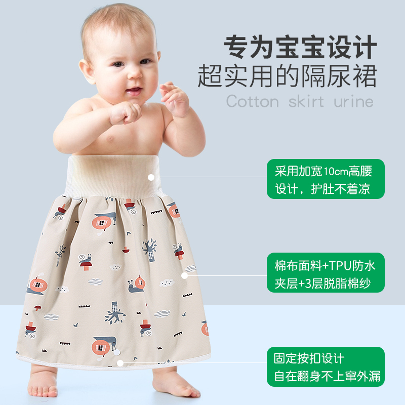 xxyp旗舰店宝宝隔尿裙秋防水可洗婴儿训练裤尿布裤男女童防尿床戒尿不湿神器3