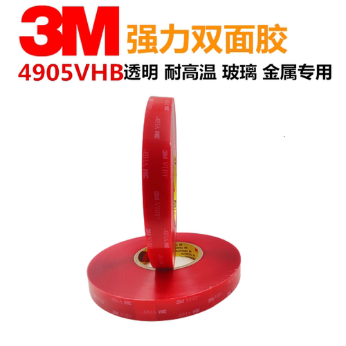 3m4905VHB亚克力透明双面胶超强力高粘度车用玻璃金属焊接0.5MM厚-图1