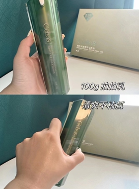 姬存希蜗牛原液尊享七件套拍拍水乳次抛精华洁面紧致冻凝霜桃花霜