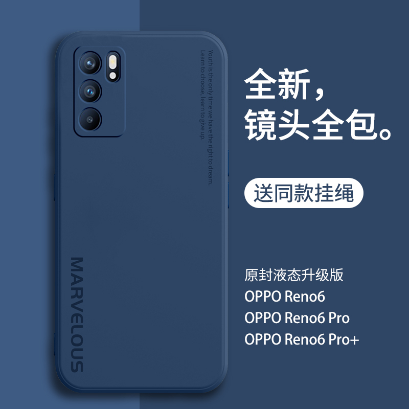 opporeno6手机壳opporeno6pro液态硅胶reno6pro+保护套oppo全包软壳Reno6防摔reno6pro超薄外壳男款0pp0女十 - 图1