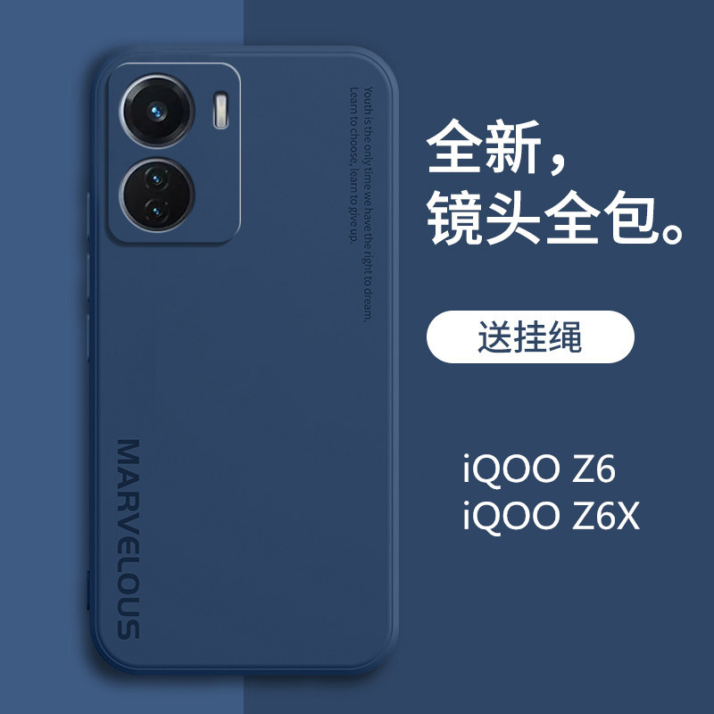 iqooz6手机壳vivoiqooz6x保护套vivo液态硅胶iqooz6x防摔z6全包icooz新款爱酷外壳iq00男z6x女iqoo潮iqz6x - 图1