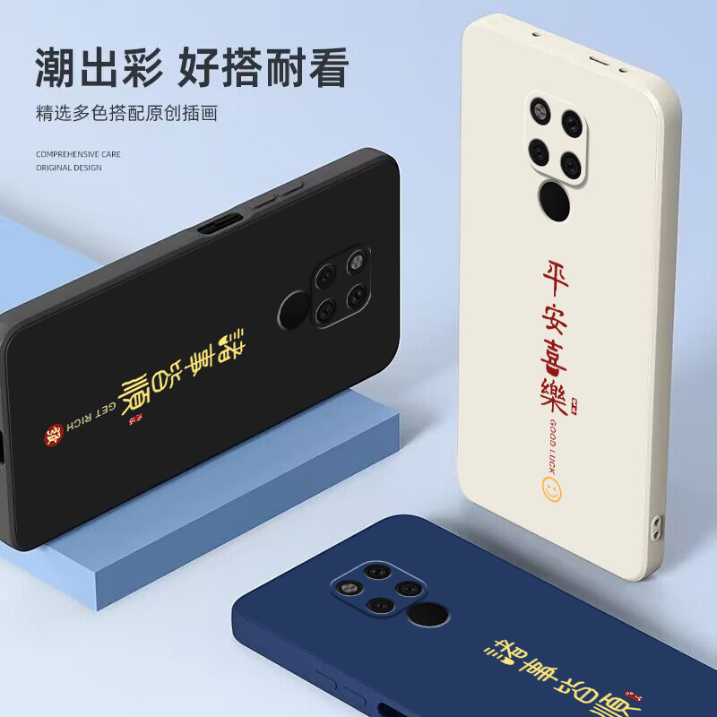 华为mate20手机壳mate20pro保护套mete20x液态硅胶mate20超薄软壳m20×的5g防摔全包男士mt20魅特新款外壳女 - 图1