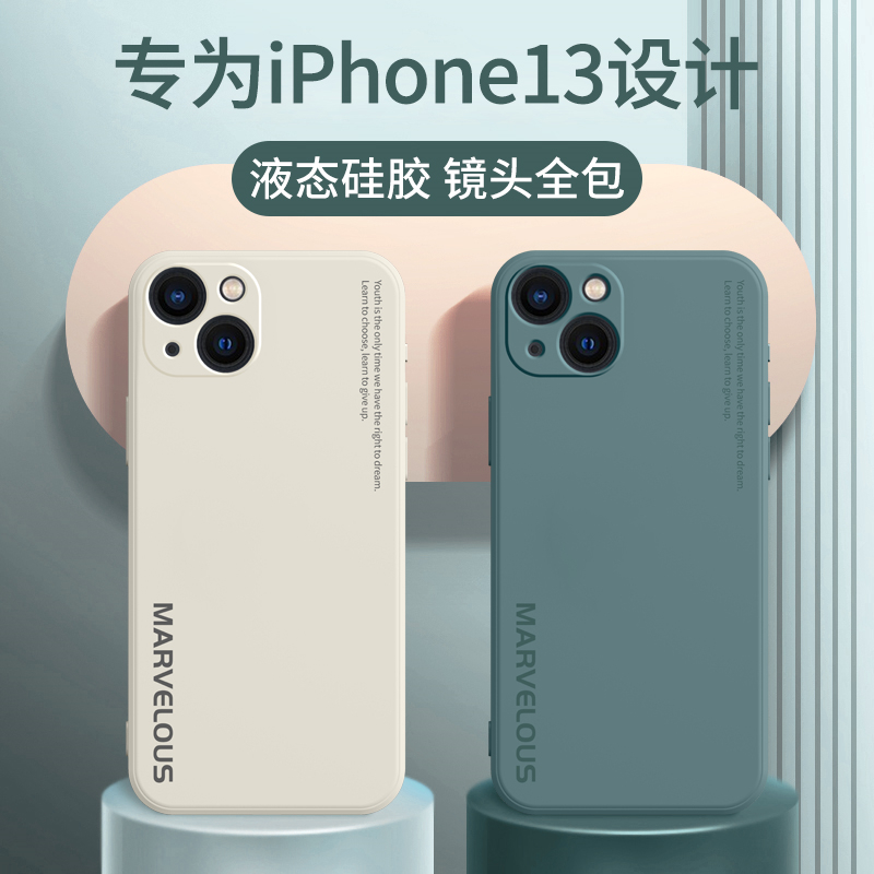 苹果13手机壳iPhone14新款液态硅胶promax保护套ip12防摔软壳11pro全包镜头新品iphone15外壳Max男Pro女简约 - 图0