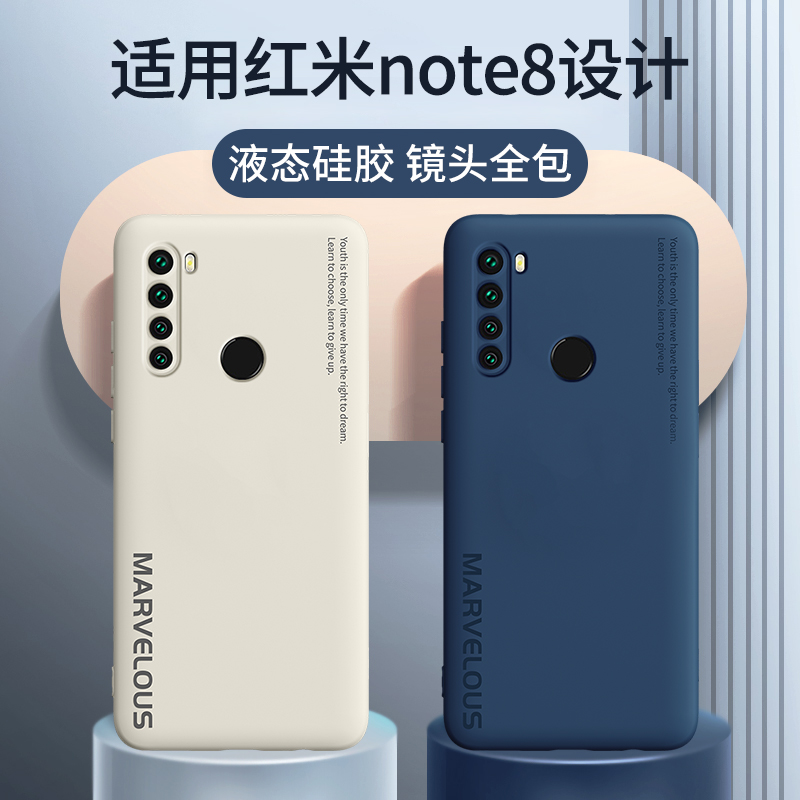 红米note8pro手机壳适用redminote8液态硅胶红米8a防摔小米noto8保护套redmi8全包软壳M1906G7E男女8p外壳8a