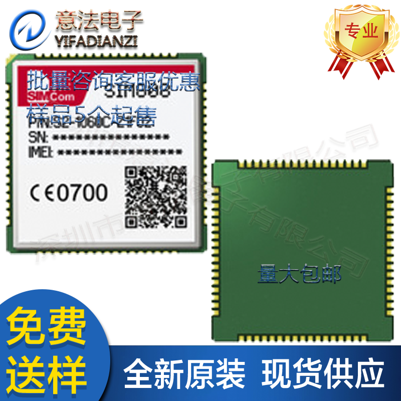 SIM808代替SIM908转接板 GPS GSM GPRS SIMCOM原装蓝牙一体模块 - 图1