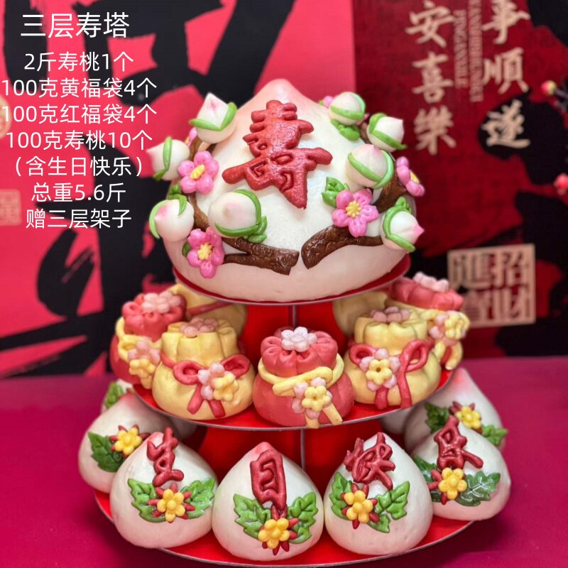 金穗朵中式蛋糕老人过生日寿桃馒头过寿花馍六层寿塔八层多层福糕