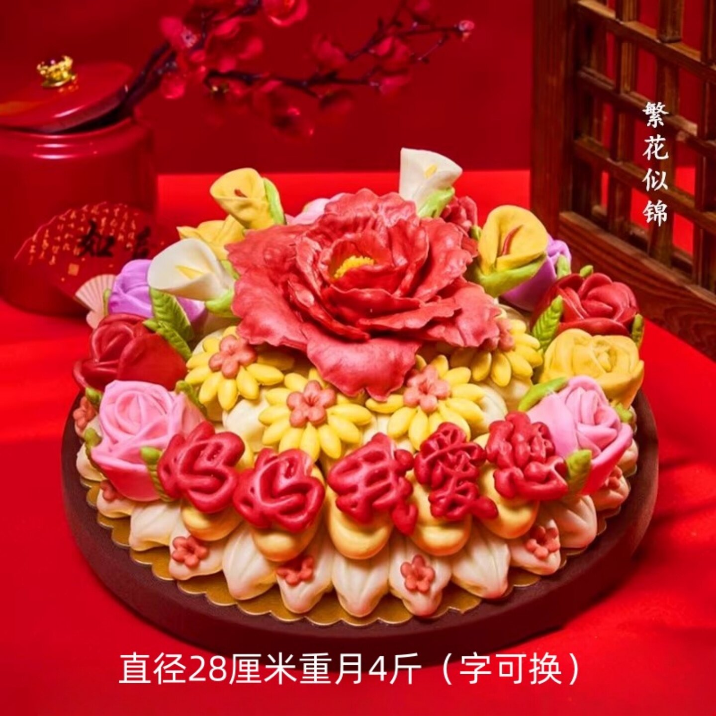 胶东花饽饽老人祝寿花馍母亲节花样馒头面食女士生日寿桃蛋糕礼物