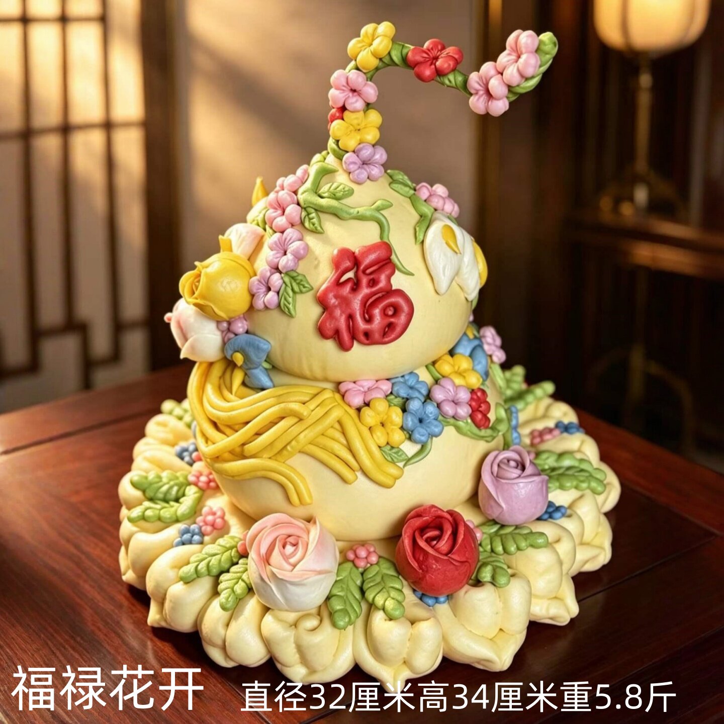 贺寿花饽饽花馍祝寿中式过生日馒头花样寿桃蛋糕老人大寿过寿馍礼