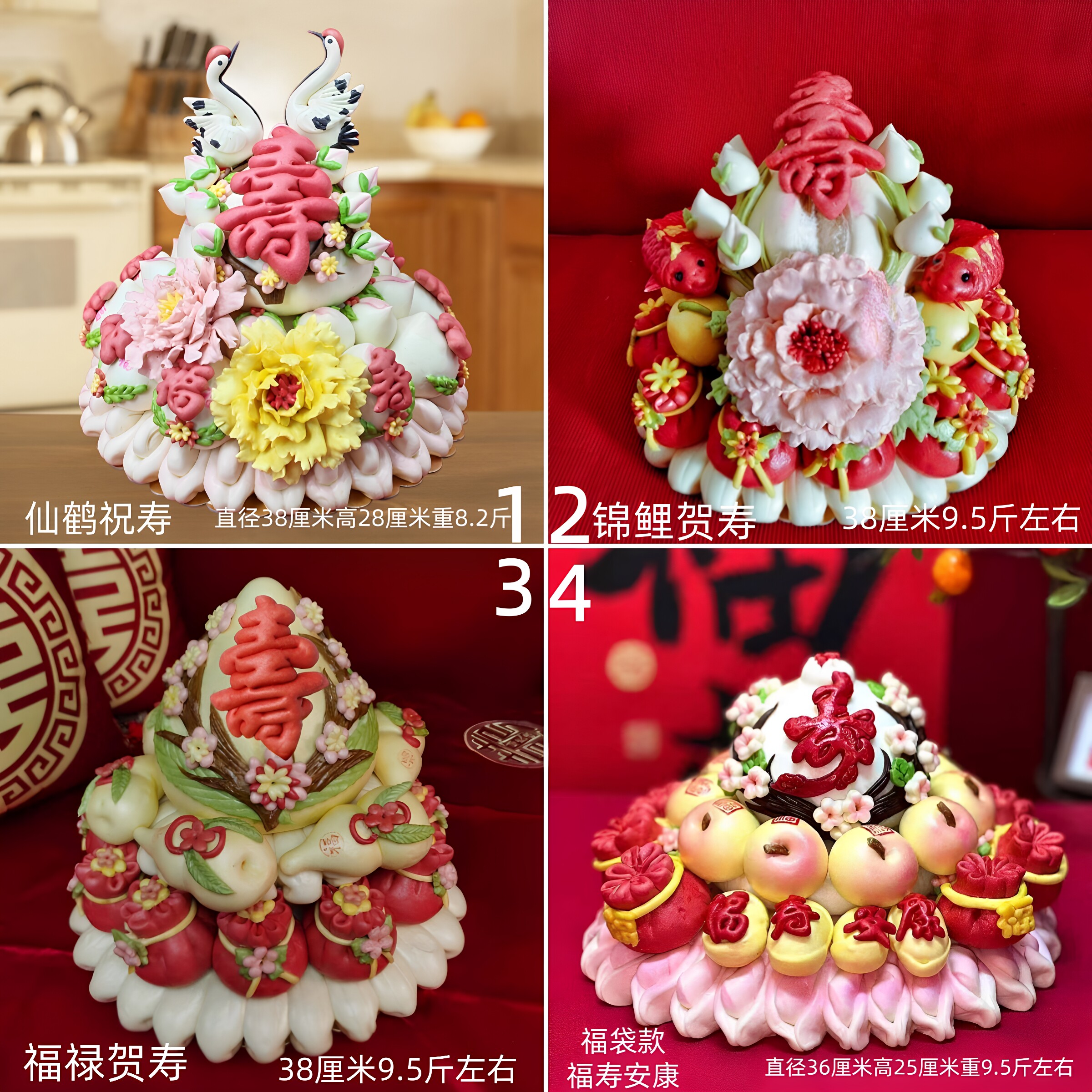 胶东文登花饽饽老人过生日馒头花糕祝寿寿桃蛋糕花馍贺寿面点礼物