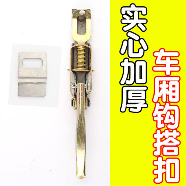ລົດບັນທຸກລົດສາມລໍ້ lock ປະຕູ