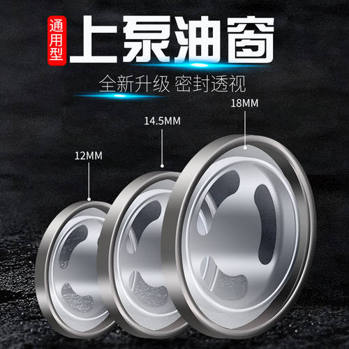 电动车碟刹上泵12mm油镜18mm刹车泵观油窗摩托车离合油窗视镜 - 图2