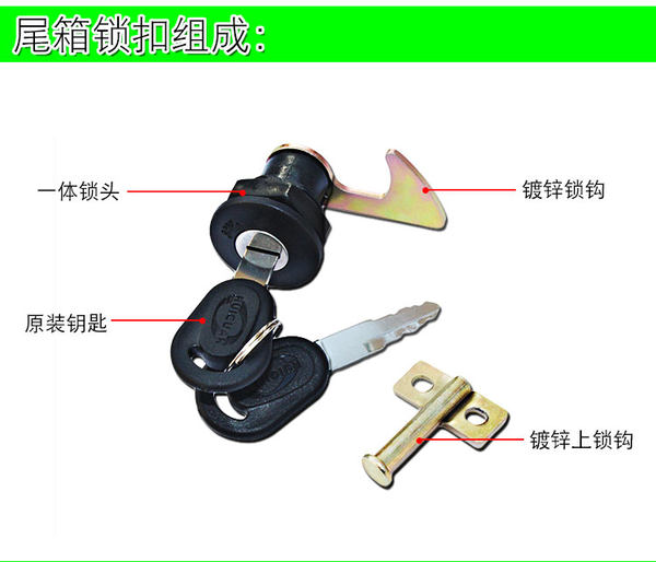 电动车后备箱锁通用电瓶车尾箱锁摩托车工具箱靠箱锁芯固定扣配件 牌子网