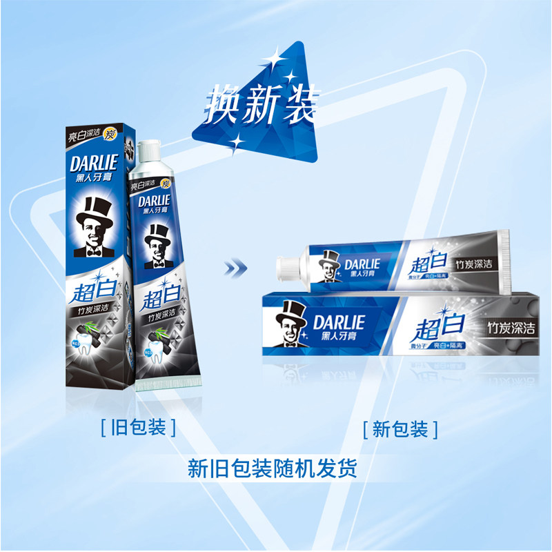 黑人牙膏超白竹炭深洁防蛀亮白杯子 金鼎汇丰居家日用牙膏