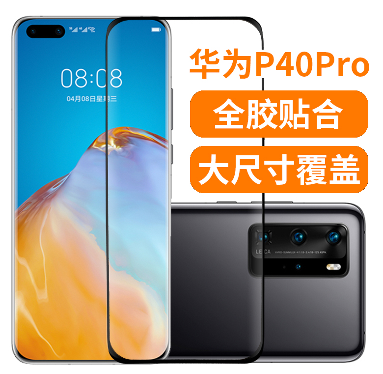 micimi 适用于华为Mate60Pro X5 X3 全胶钢化玻璃膜Mate50Pro/P50全屏贴合AR增透减反射手机屏幕保护贴膜