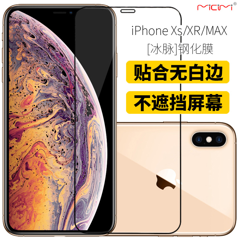 micimi曲奇iPhone11ProMax XRXS钢化膜大猩猩高铝二强玻璃高清大弧曲奇冰脉窄边丝印全屏抗指纹 - 图1