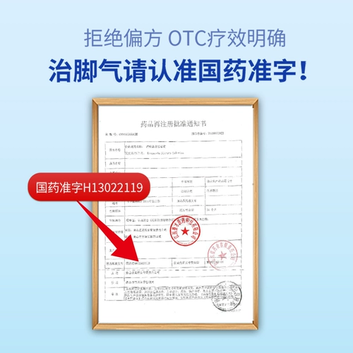 Легкий врач нитрит нитрит икканзол