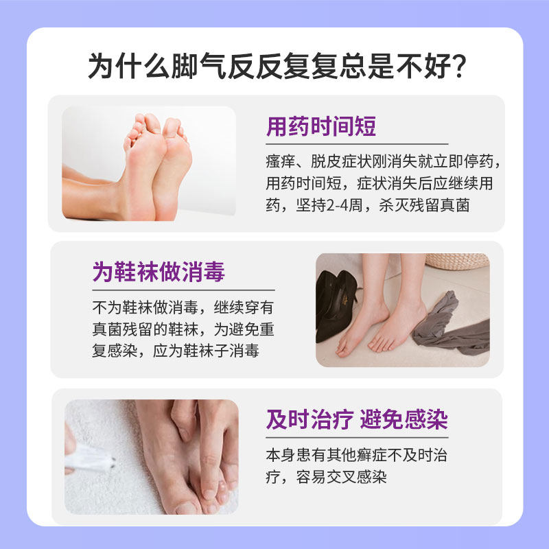  德开大药房旗舰癣症