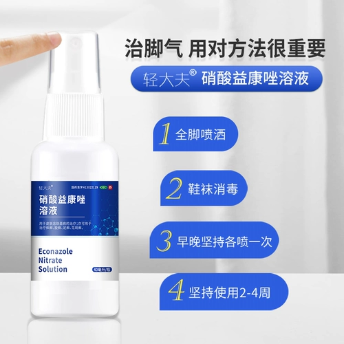 Легкий врач нитрит нитрит икканзол