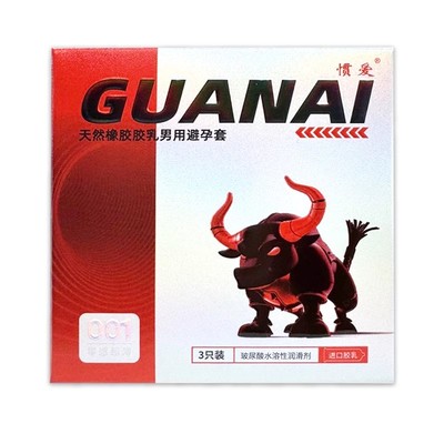 玻尿酸超薄惯爱避孕透明