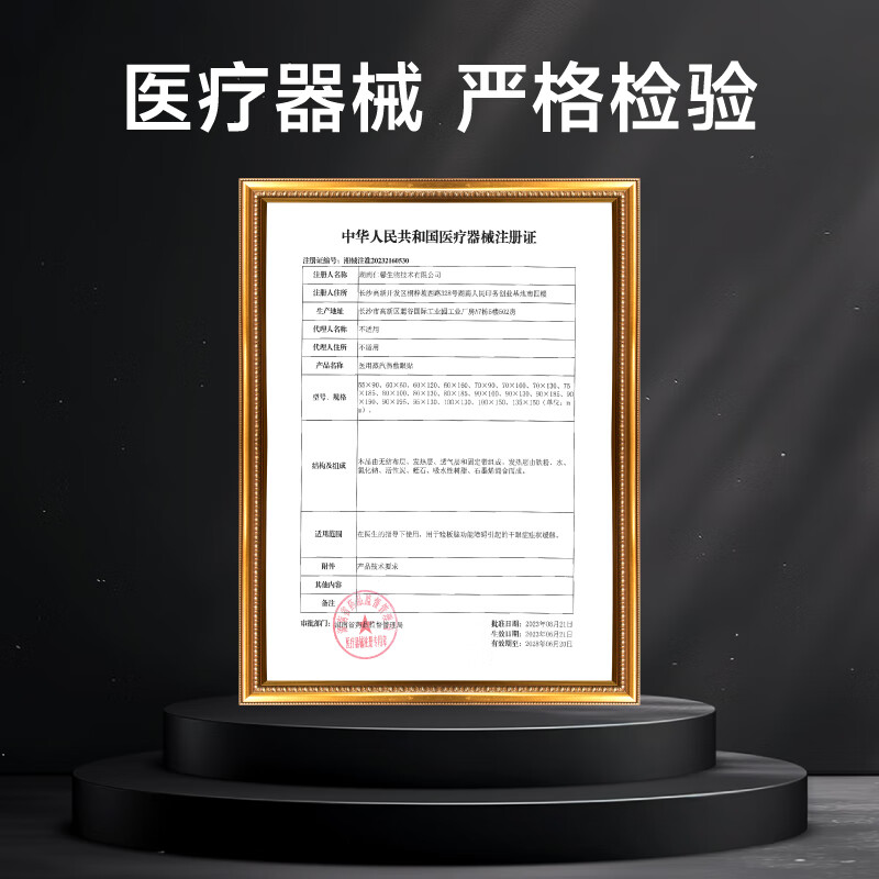 仙片医用蒸汽热敷贴眼罩干眼症缓解眼疲劳眼干眼涩发热眼贴护眼