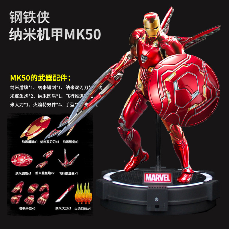 中动漫威豪华版钢铁侠mk50手办马克 奇诺玩具潮玩盲盒