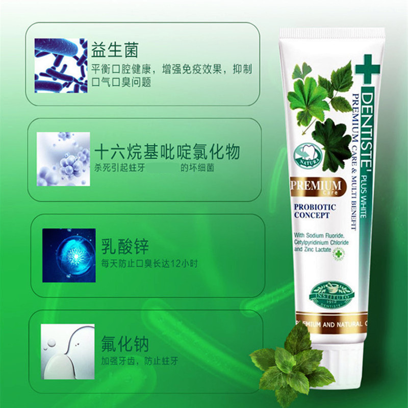 DENTISTE泰国丹师特益生菌全效修复护理牙周牙龈抗敏感去口臭牙膏 - 图1