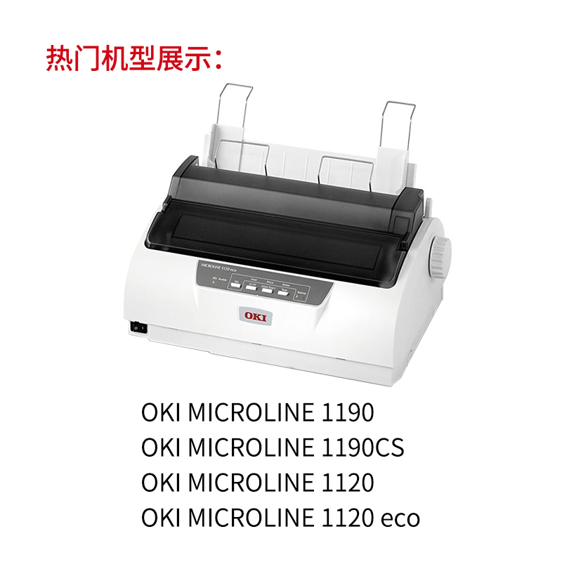 天威 OKI 1120色带架适用四通1120 1190C 1190CS 1800C 2500C 740CII针式打印机 - 图0