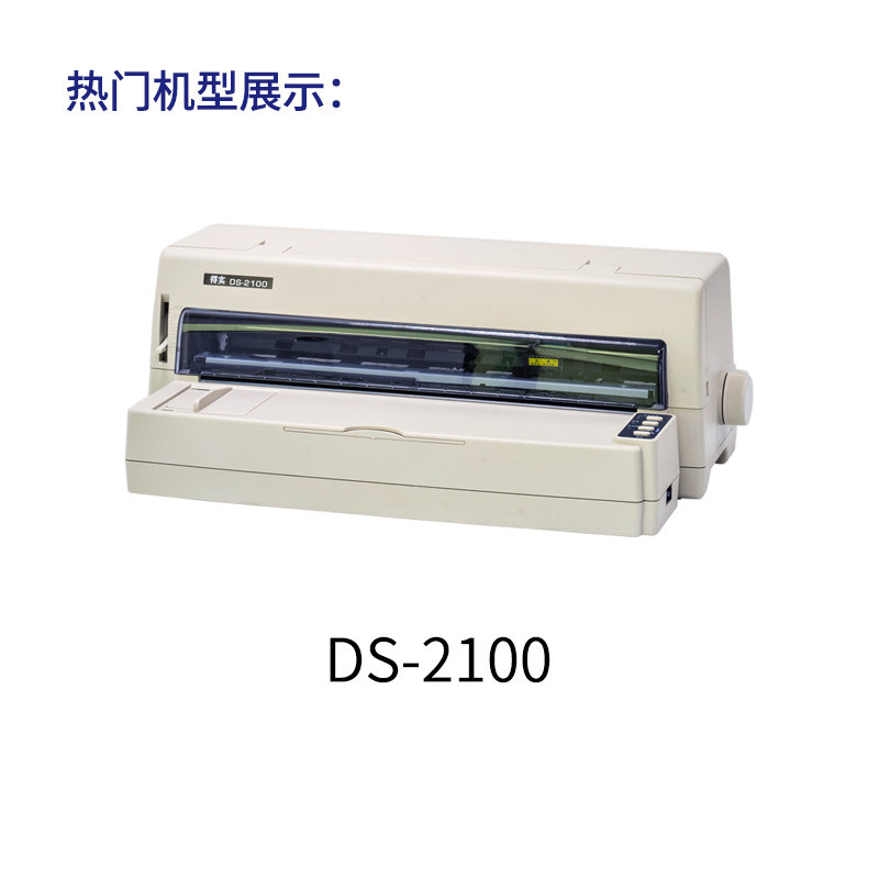 适用 得实DS-2100色带架墨盒 墨带 色带芯针式打印机106D-1天威,淘宝优惠券,粉丝福利购,淘宝优惠卷