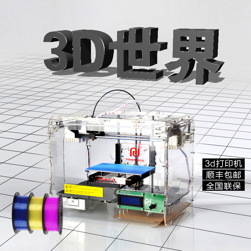 3d天威3d打印立体三维高精度打印机 printrite科普特激光打印机
