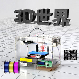 3d打印机 天威 3d打印立体三维 全国联保 高精度3D打印机 2代