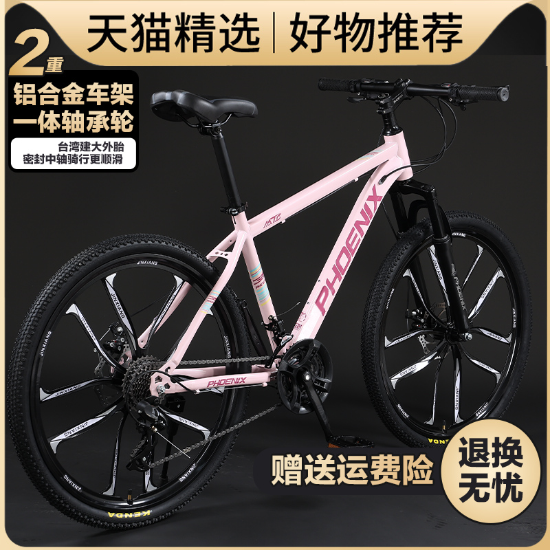 天地运动山地自行车