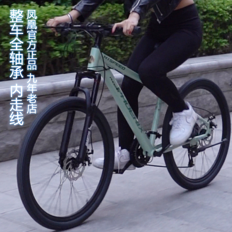  天地运动山地自行车